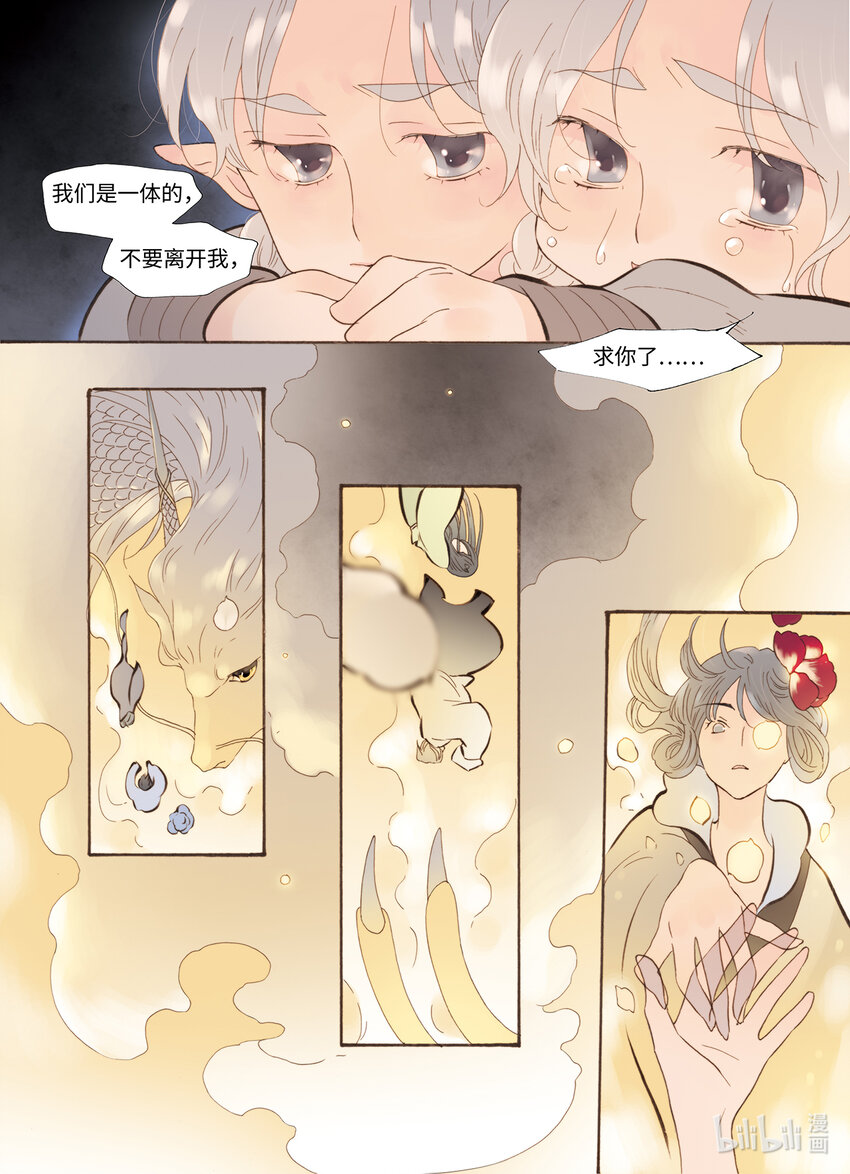 <047> 永夜里（5）-第47话