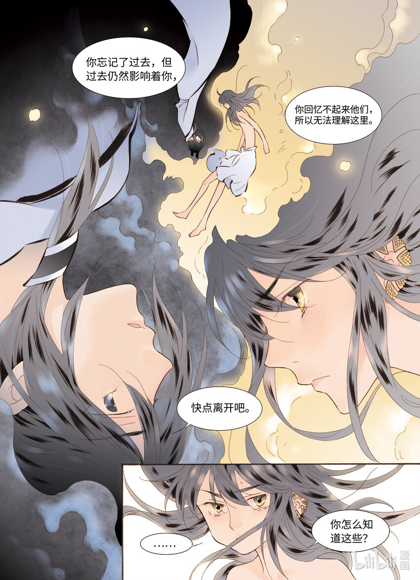 <047> 永夜里（5）-第47话