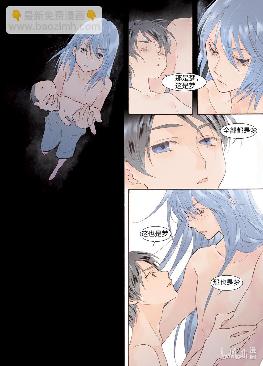 <049> 永夜里（7）-第49话