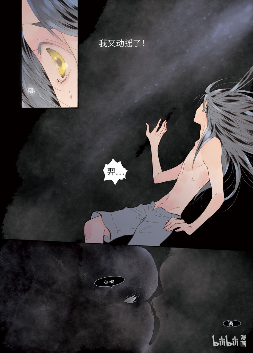 <049> 永夜里（7）-第49话