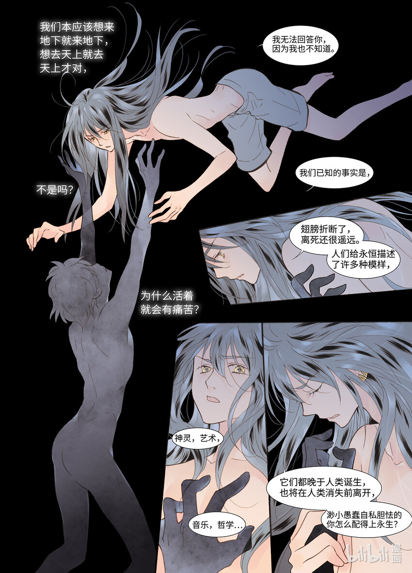 <049> 永夜里（7）-第49话