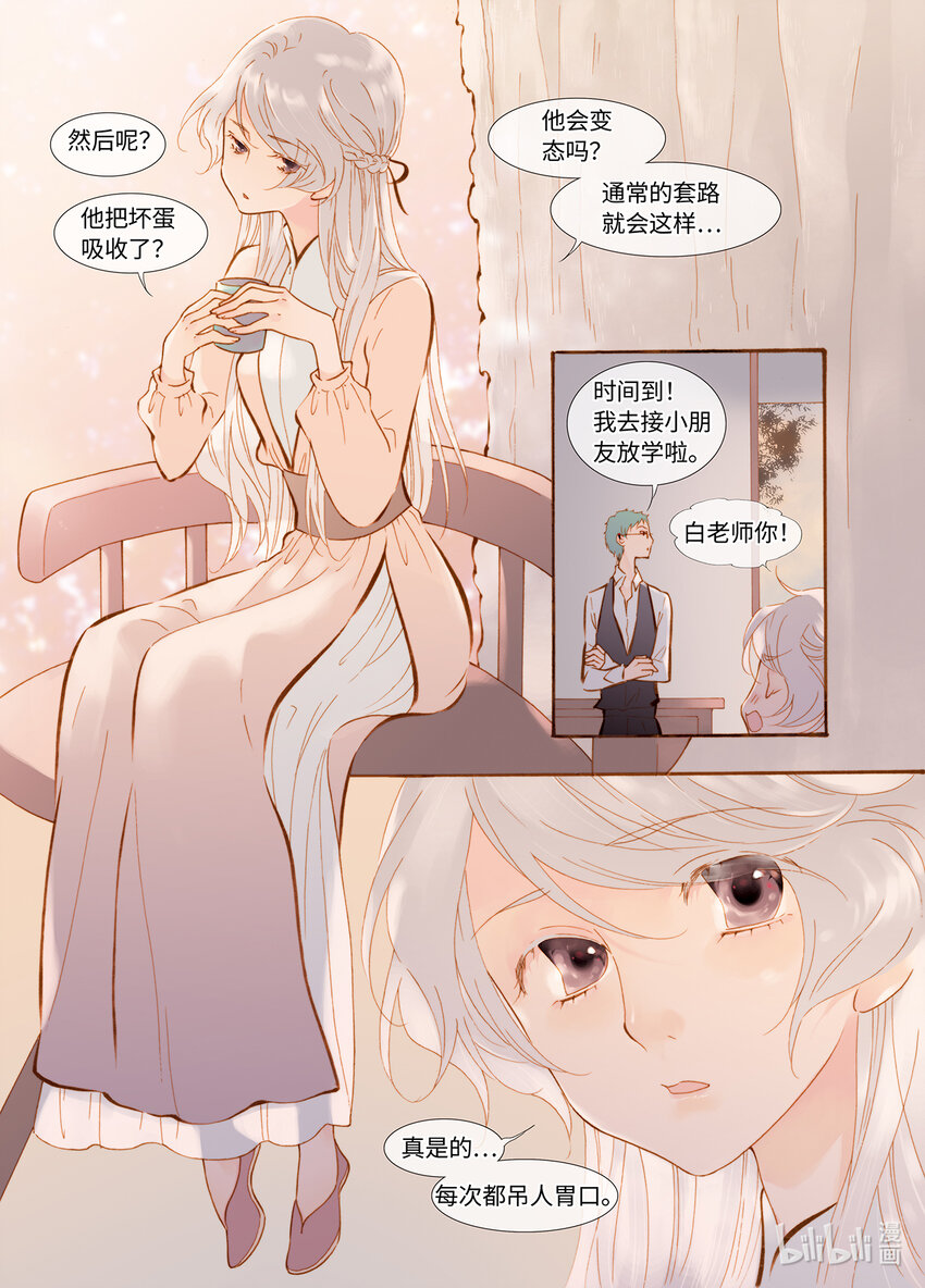 <049> 永夜里（7）-第49话