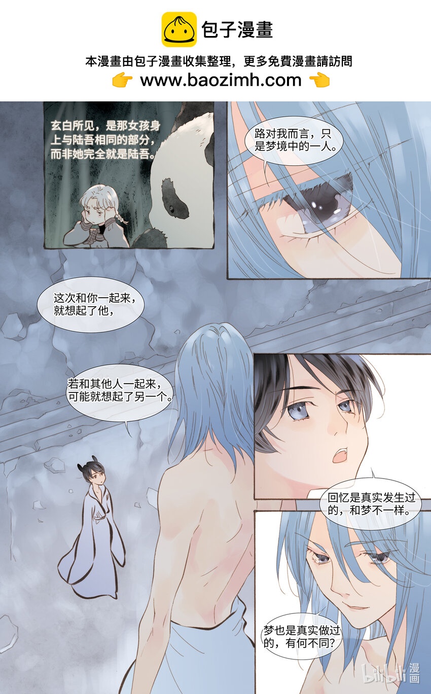 <049> 永夜里（7）-第49话