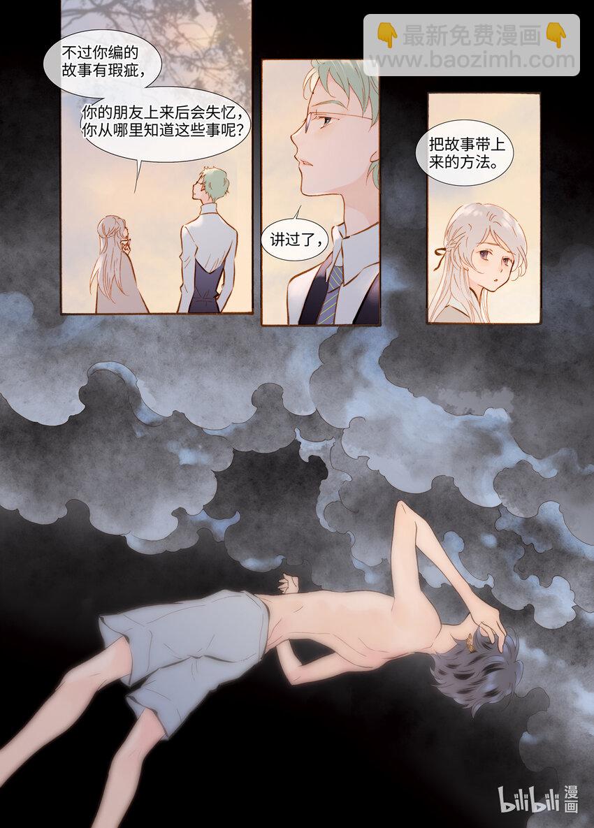 <049> 永夜里（7）-第49话