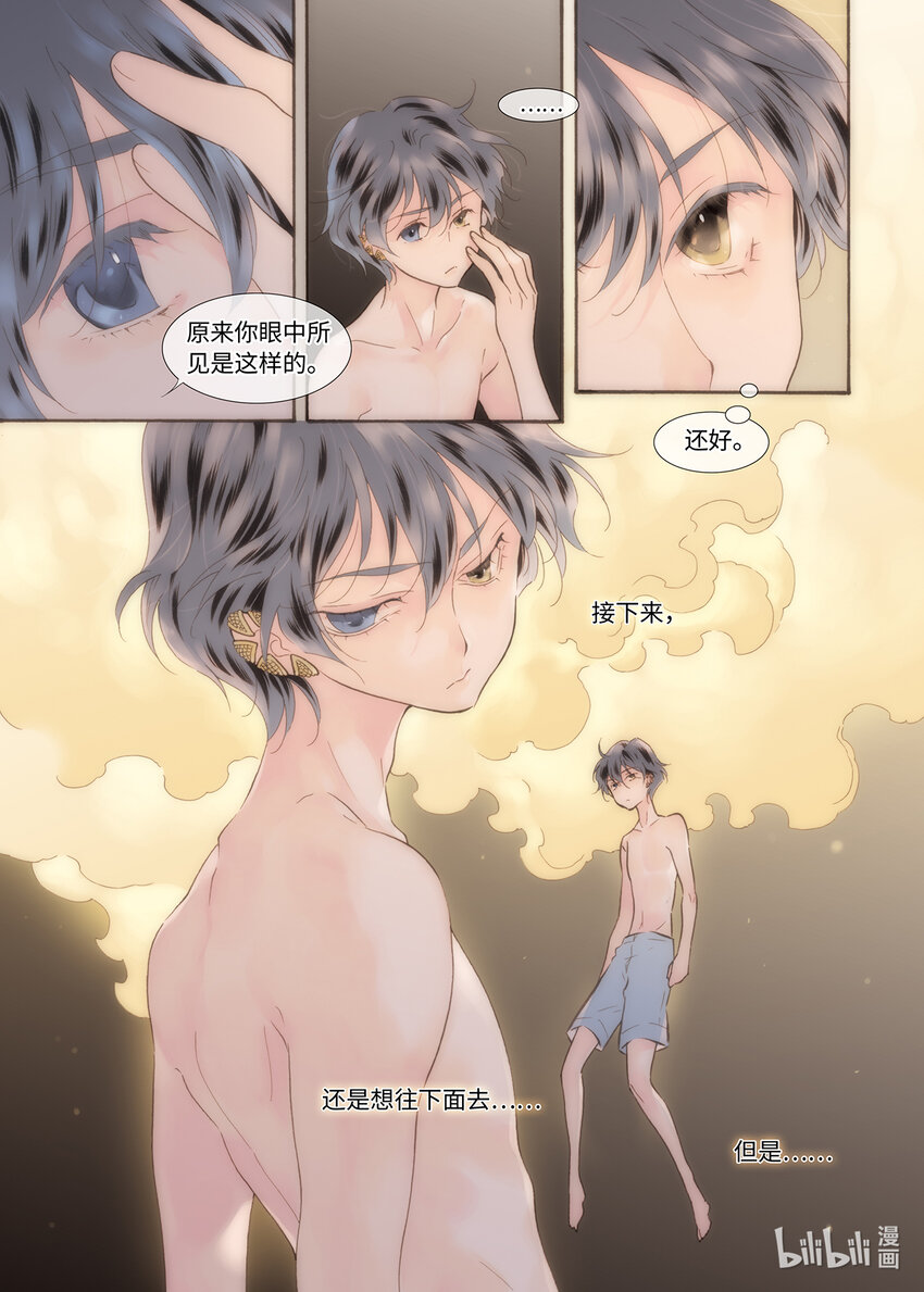 <049> 永夜里（7）-第49话