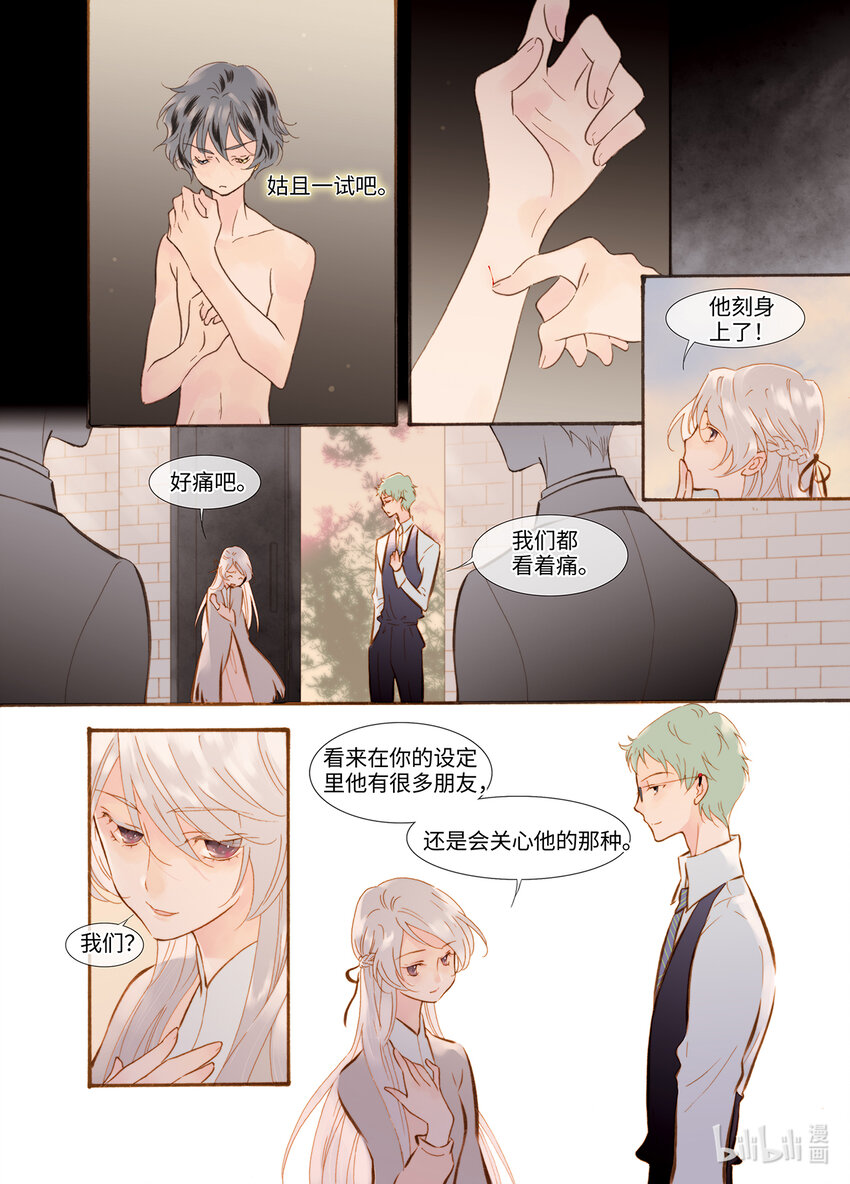 <049> 永夜里（7）-第49话