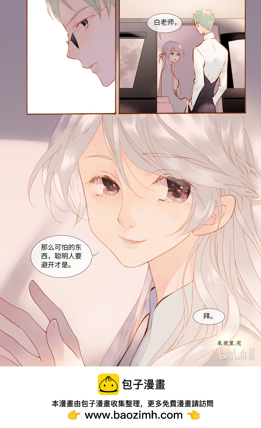 <049> 永夜里（7）-第49话