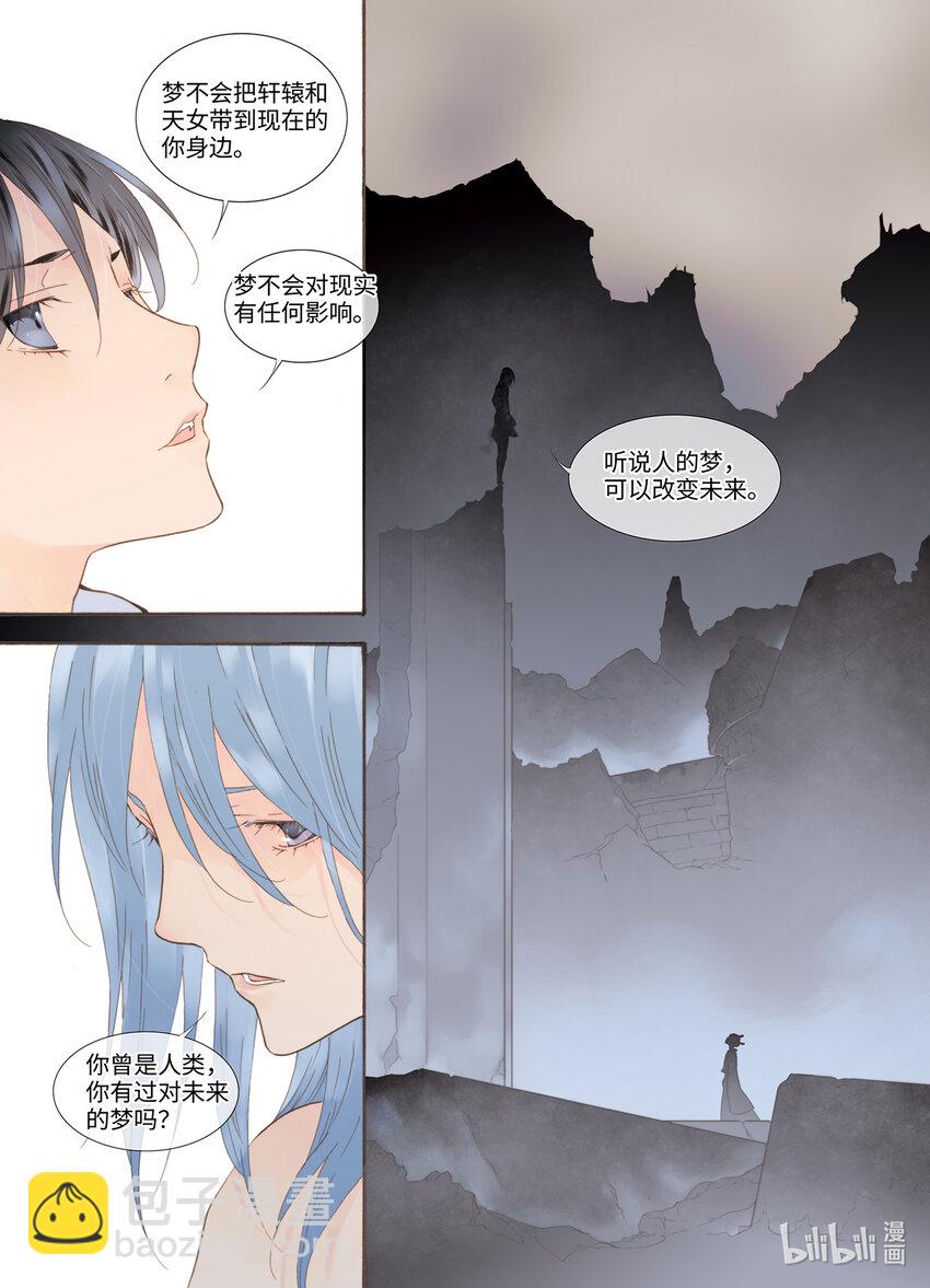 <049> 永夜里（7）-第49话