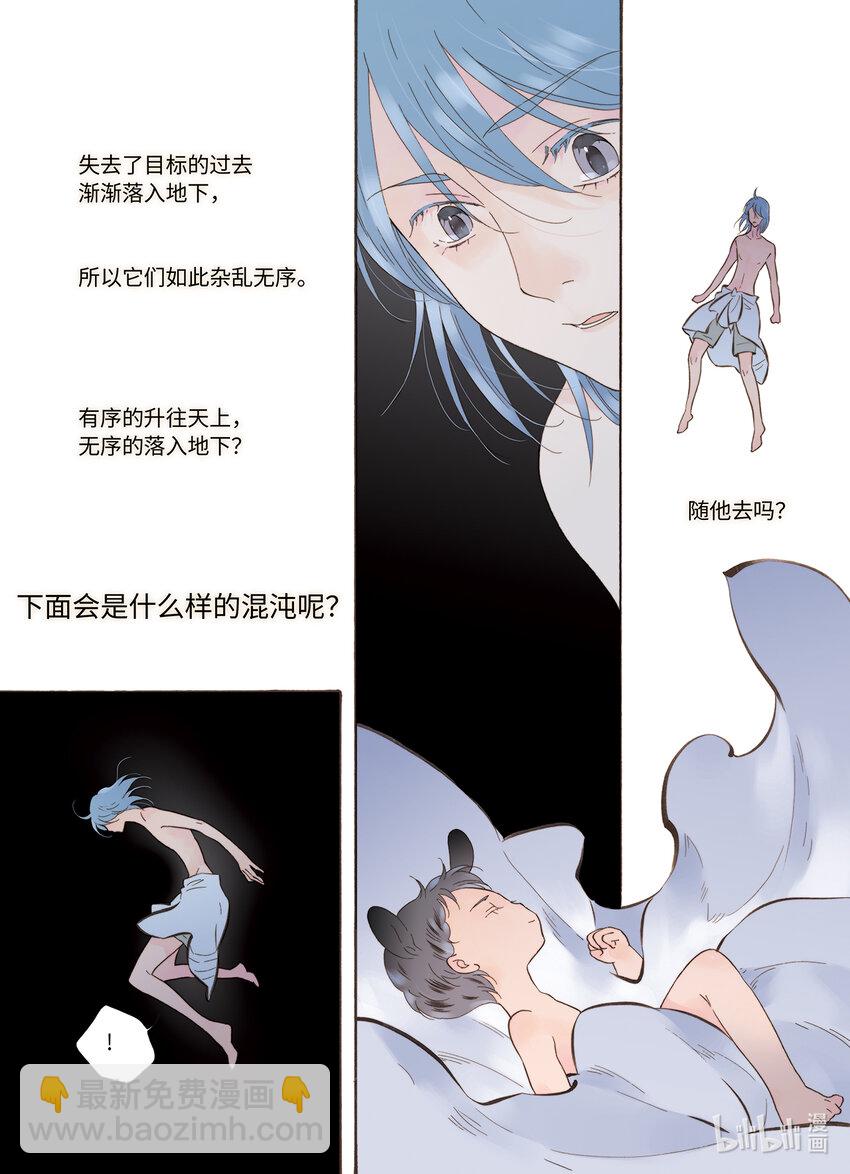 <049> 永夜里（7）-第49话