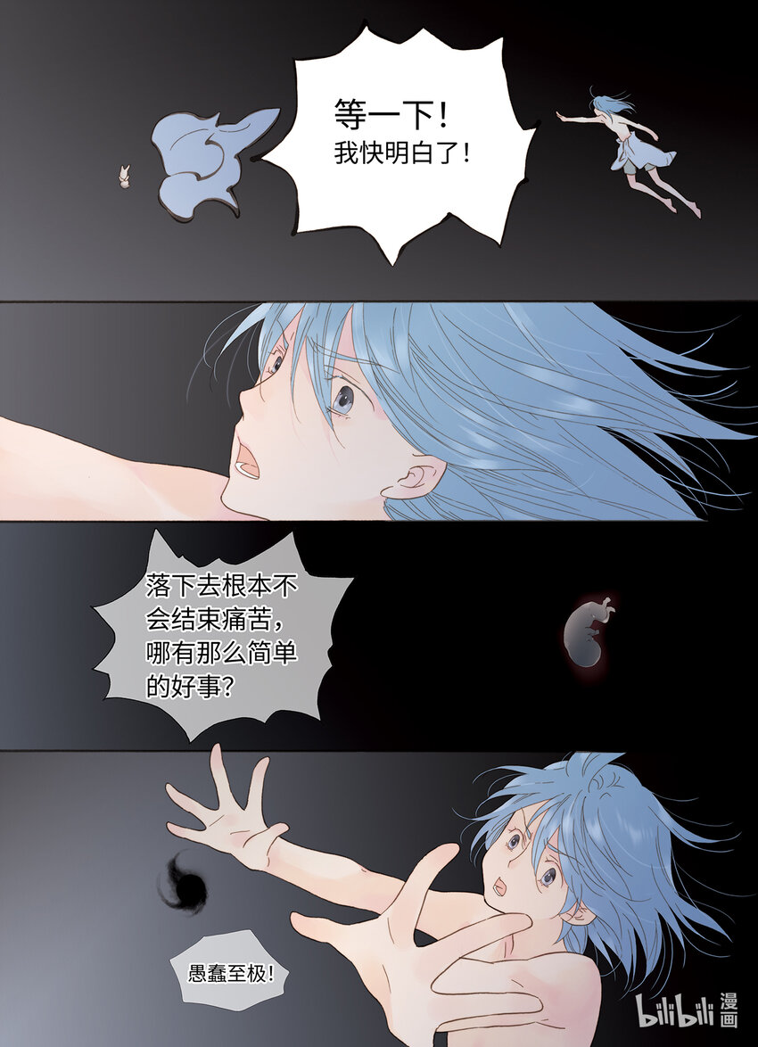 <049> 永夜里（7）-第49话