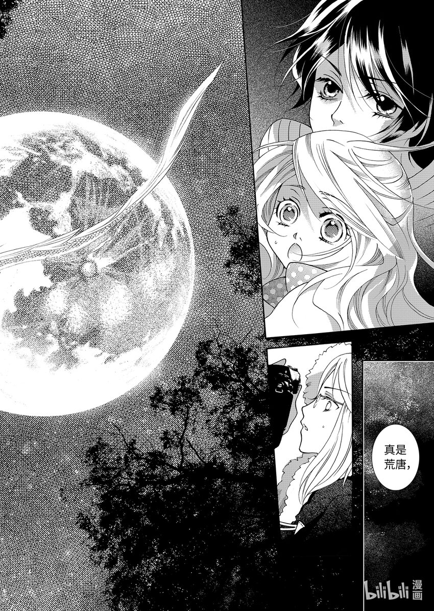 <007> 黑潭龙（下）-第7话