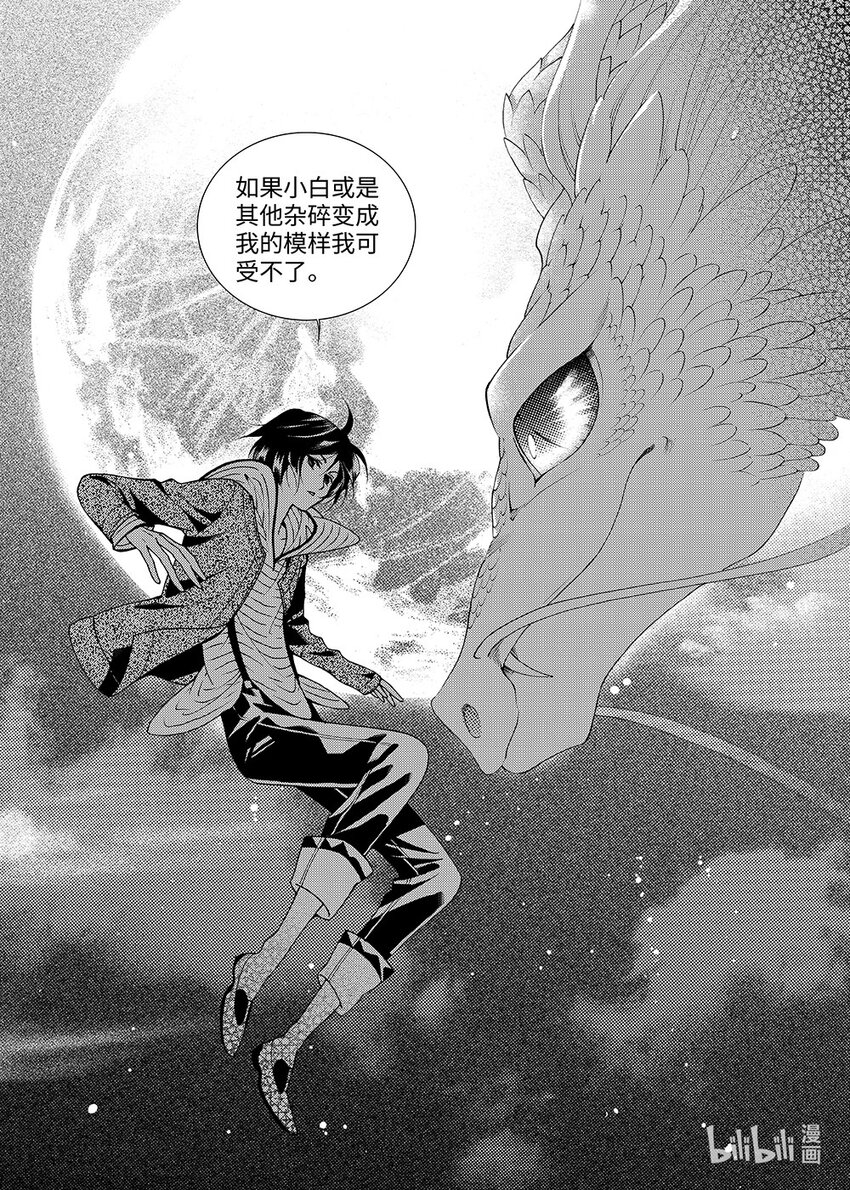 <007> 黑潭龙（下）-第7话