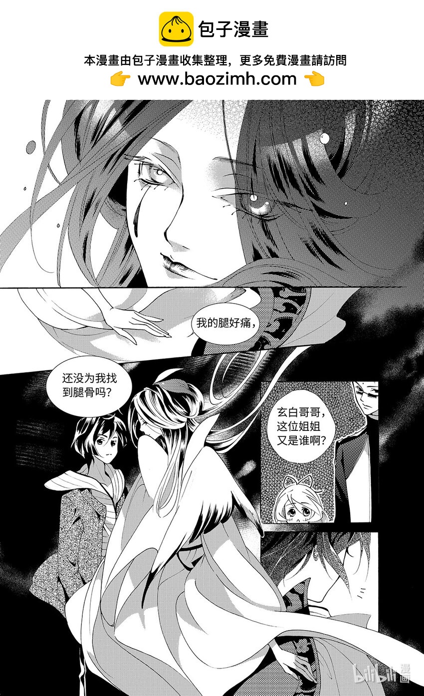 <007> 黑潭龙（下）-第7话