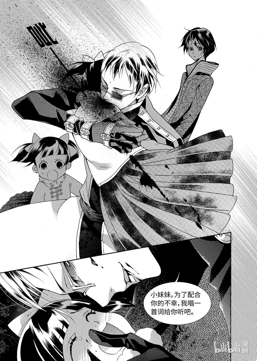 <007> 黑潭龙（下）-第7话