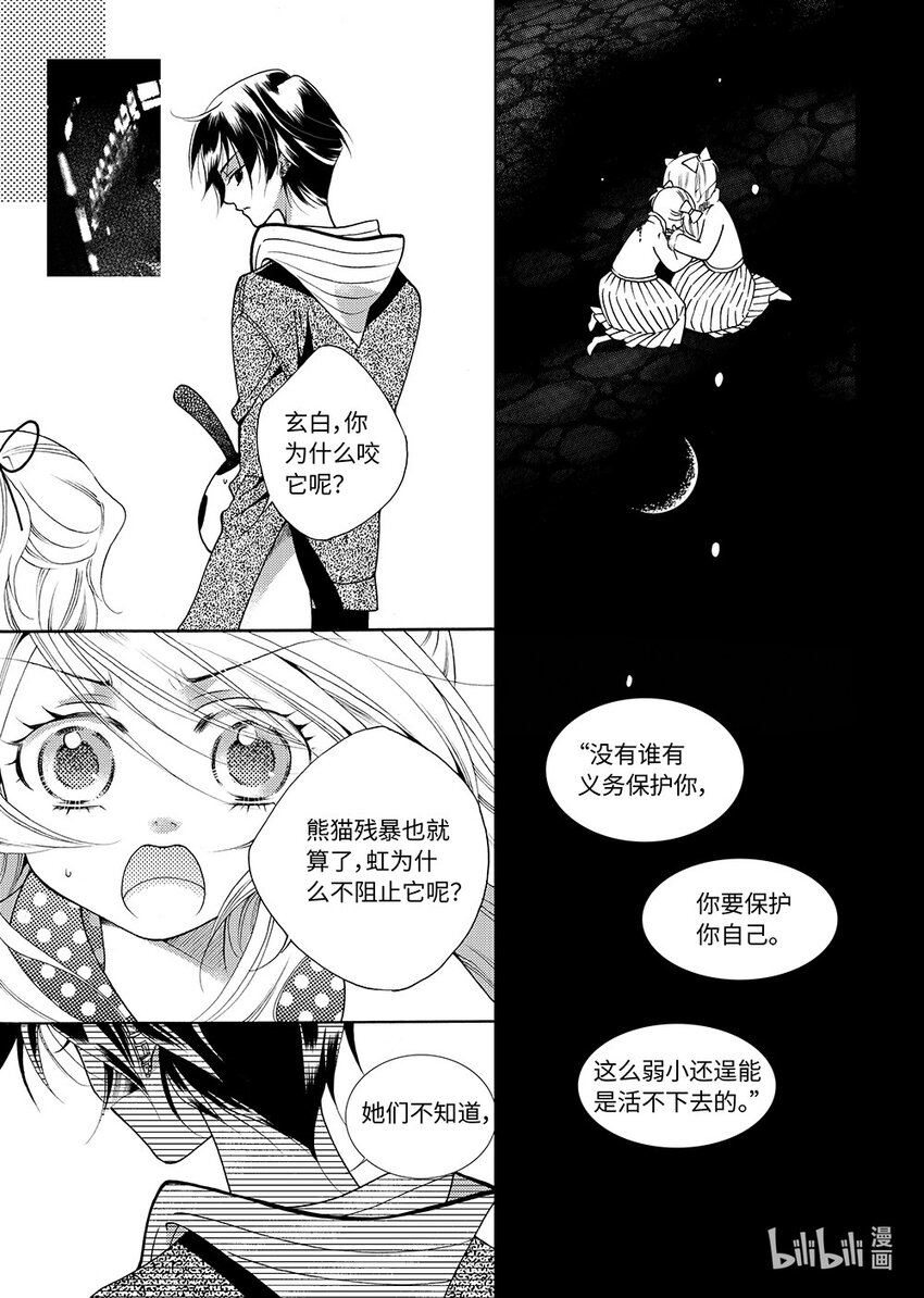 <007> 黑潭龙（下）-第7话