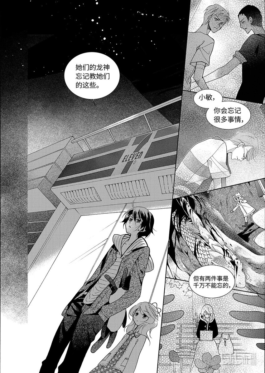 <007> 黑潭龙（下）-第7话