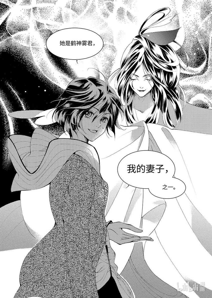 <007> 黑潭龙（下）-第7话