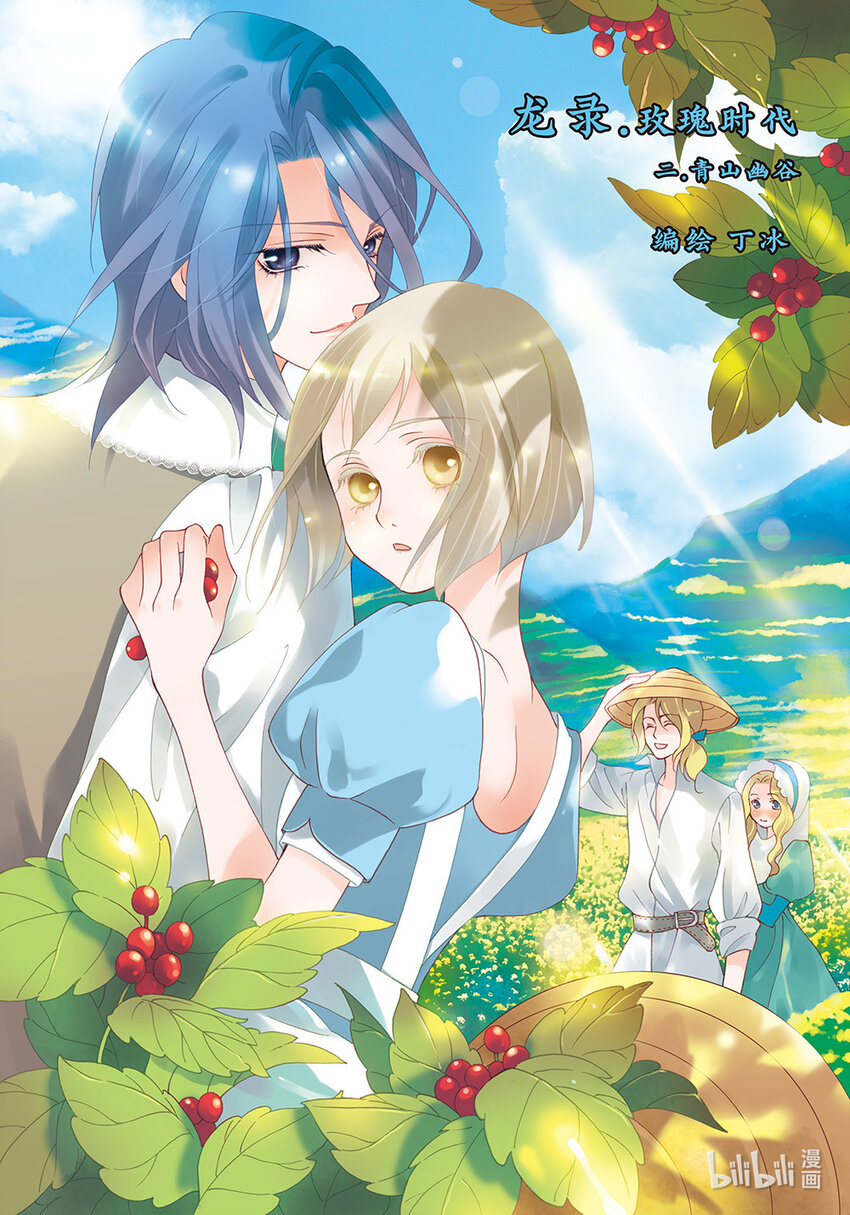 <009> 玫瑰时代（2）-第9话