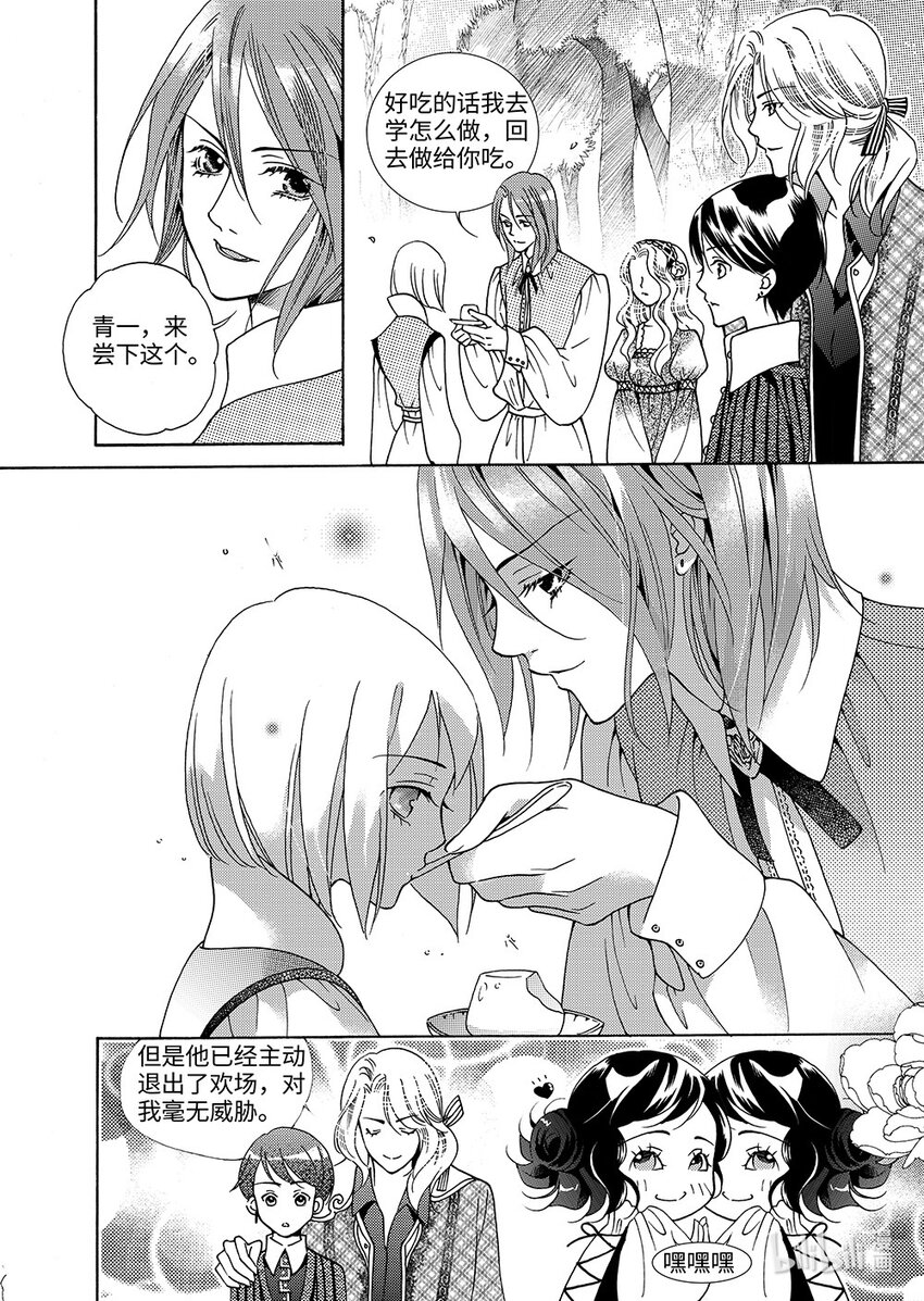 <009> 玫瑰时代（2）-第9话