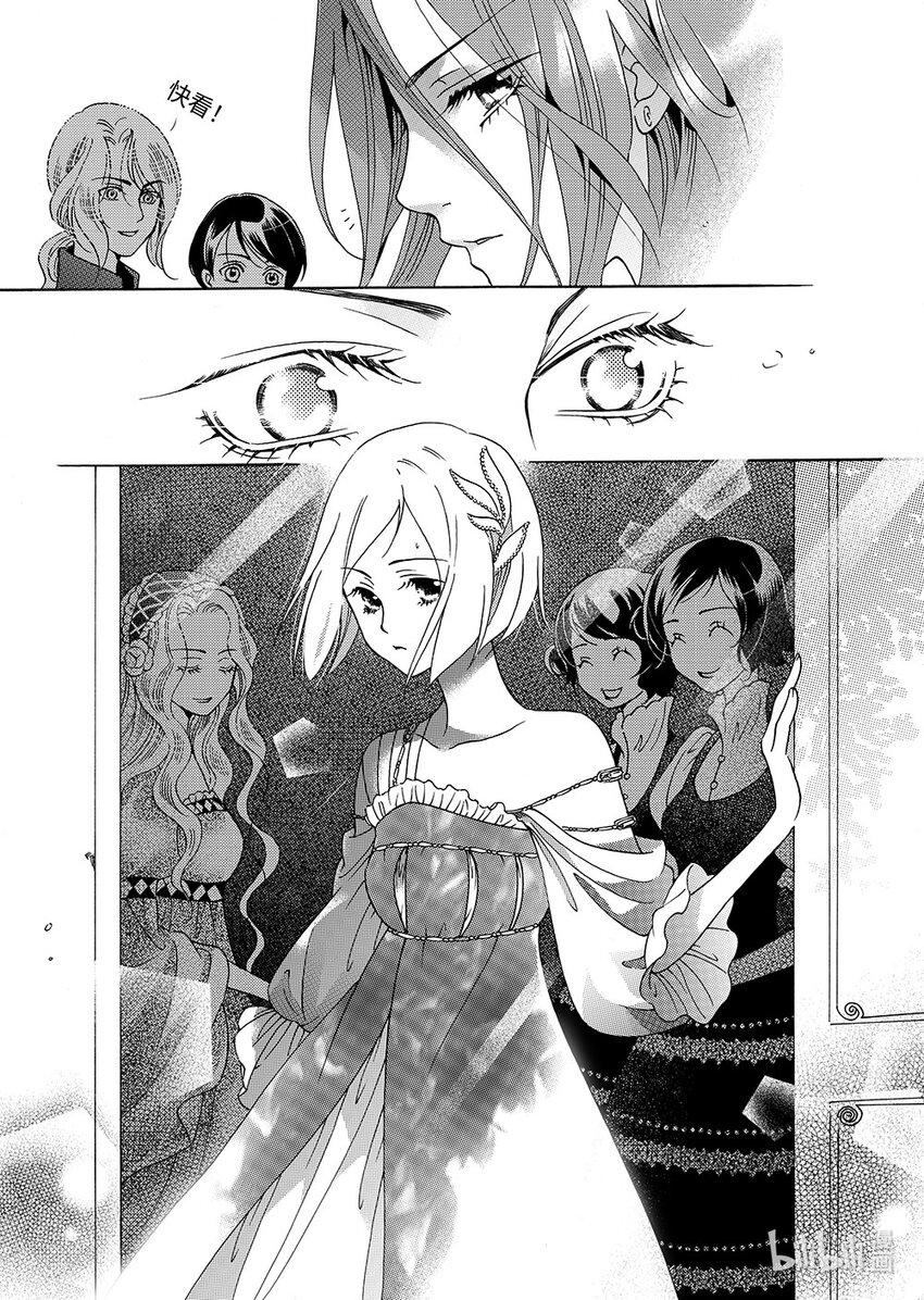 <009> 玫瑰时代（2）-第9话