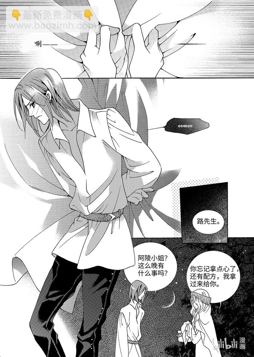 <009> 玫瑰时代（2）-第9话