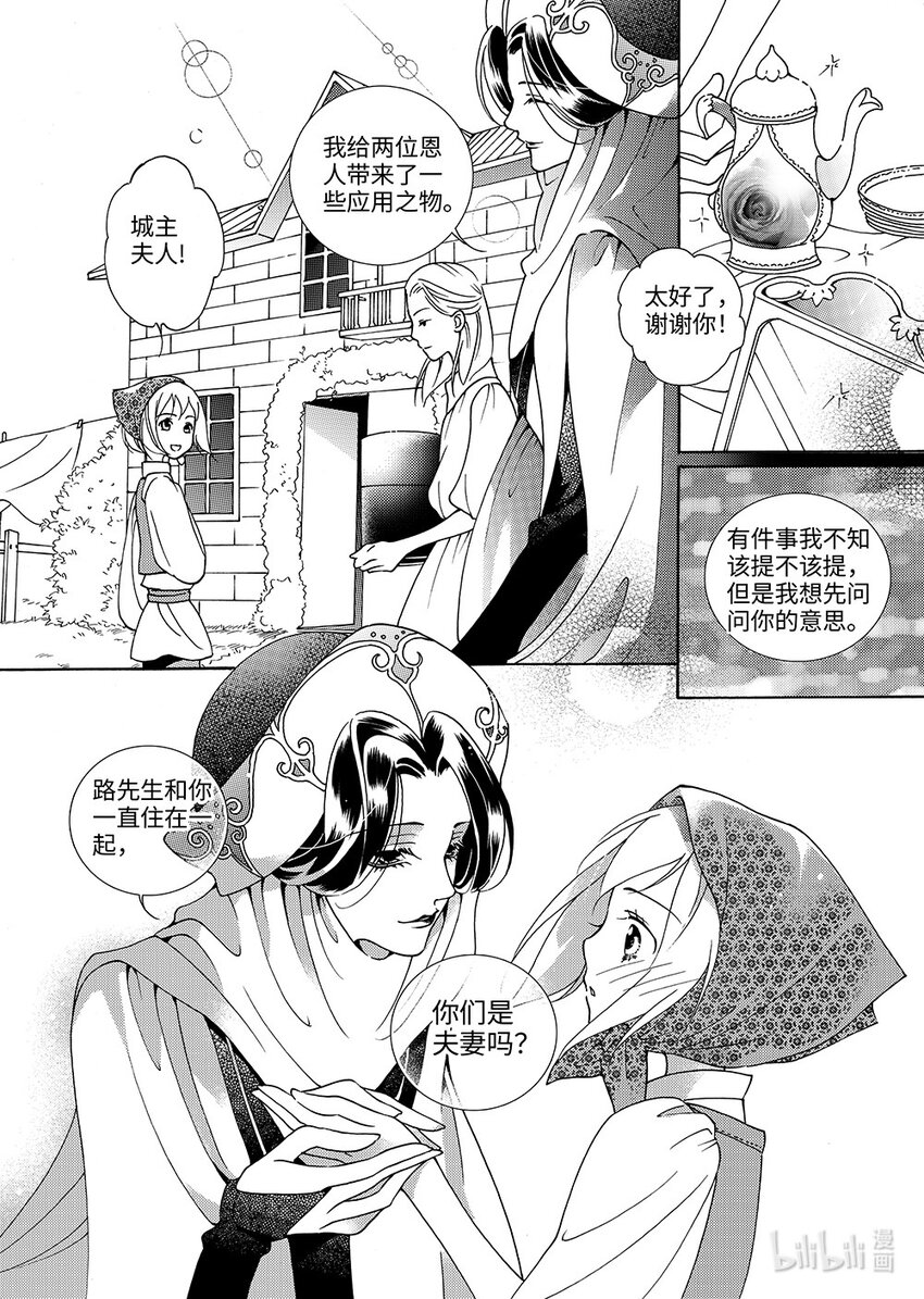 <009> 玫瑰时代（2）-第9话