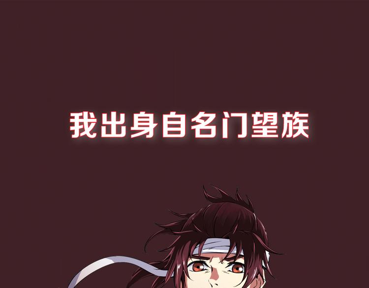 序章 平庸少年逆袭成大神-第1话