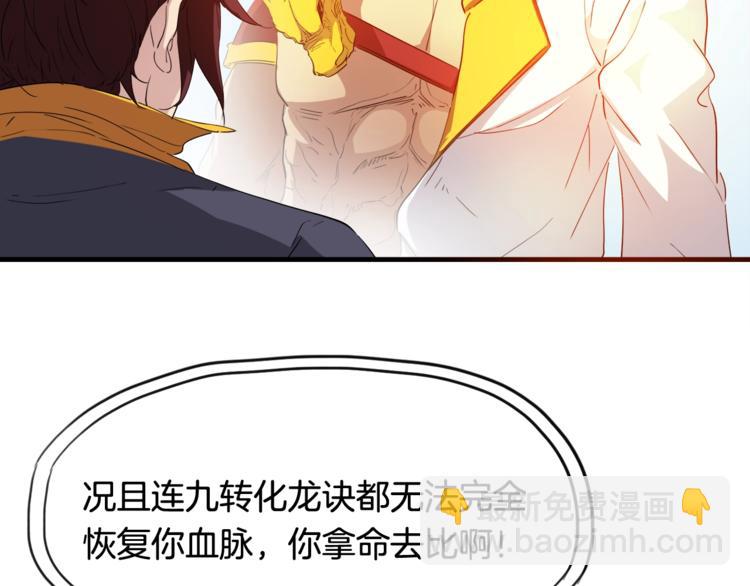 第10话 雷劫(1/3)-第11话