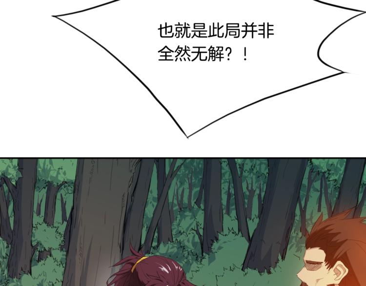 第10话 雷劫(1/3)-第11话