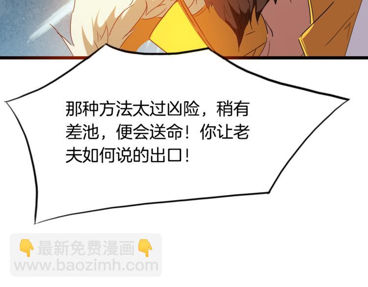 第10话 雷劫(1/3)-第11话