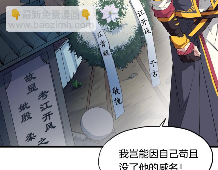 第10话 雷劫(1/3)-第11话