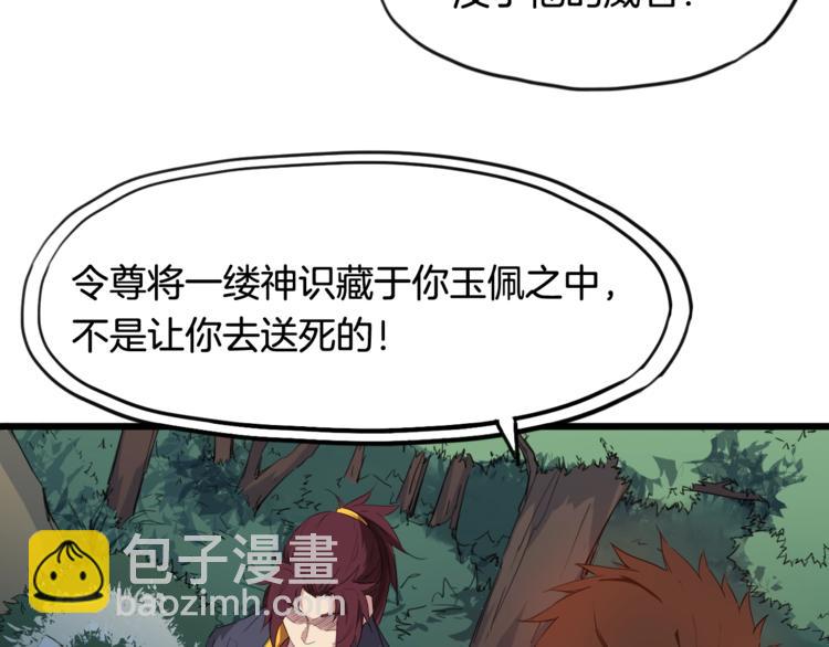 第10话 雷劫(1/3)-第11话