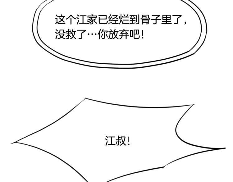 第10话 雷劫(1/3)-第11话