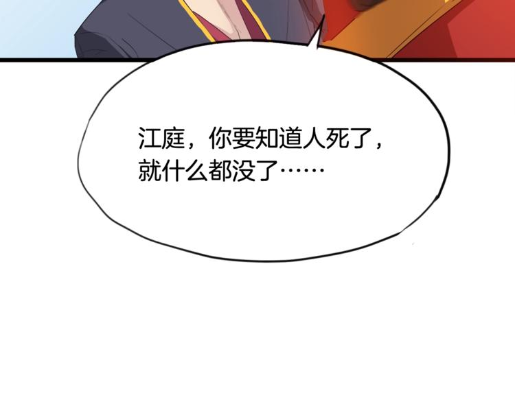 第10话 雷劫(1/3)-第11话