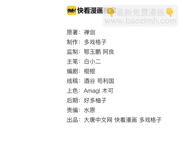 第10话 雷劫(1/3)-第11话