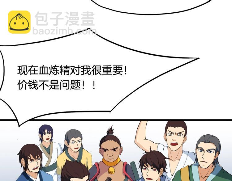 第10话 雷劫(1/3)-第11话