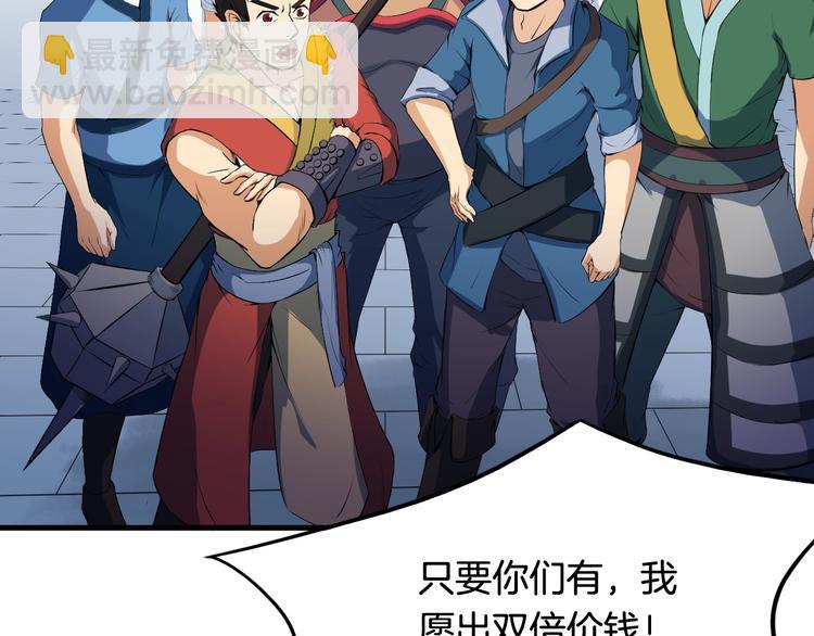 第10话 雷劫(1/3)-第11话