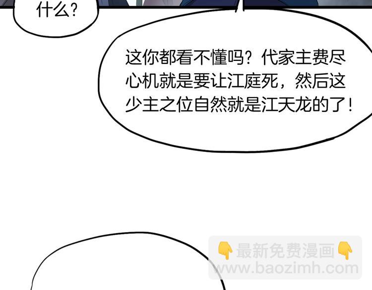 第12话 逆袭(1/5)-第13话