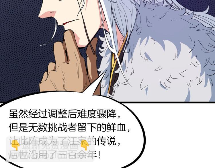 第14话 缚龙天锁阵(1/3)-第15话