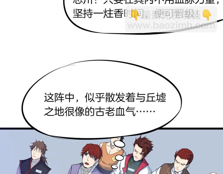 第14话 缚龙天锁阵(1/3)-第15话