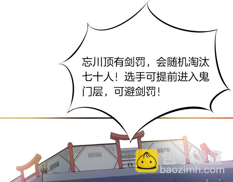 第14话 缚龙天锁阵(1/3)-第15话