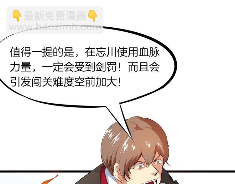 第14话 缚龙天锁阵(1/3)-第15话