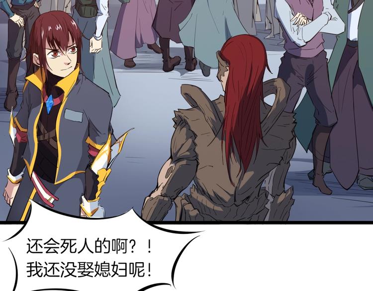 第14话 缚龙天锁阵(1/3)-第15话