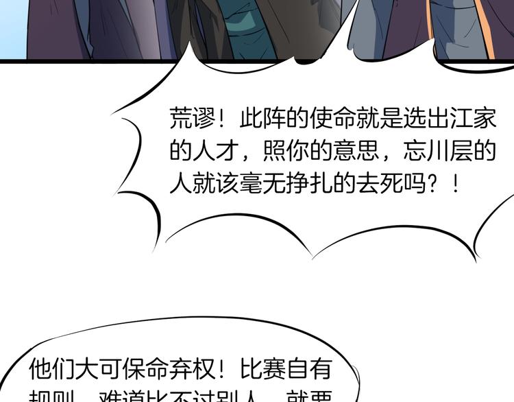 第16话 八门(1/3)-第17话