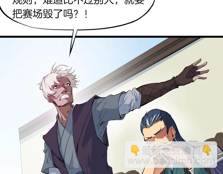 第16话 八门(1/3)-第17话