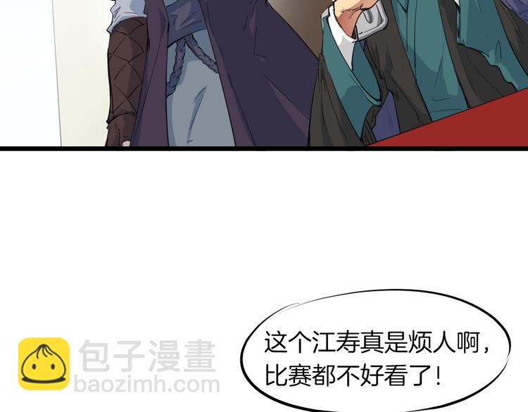 第16话 八门(1/3)-第17话