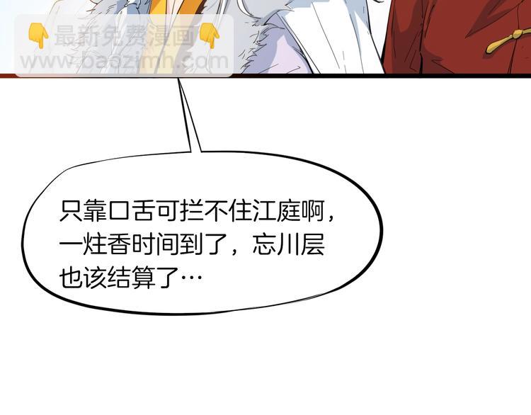 第16话 八门(1/3)-第17话