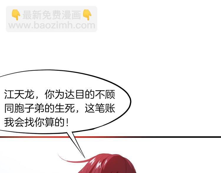 第16话 八门(1/3)-第17话