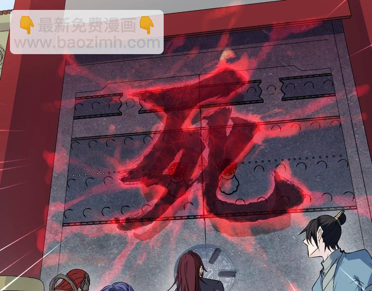 第16话 八门(1/3)-第17话