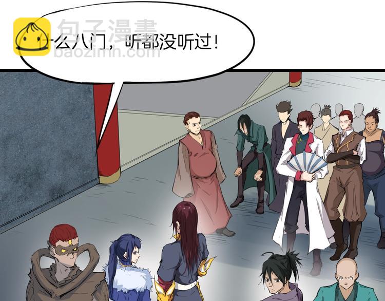 第16话 八门(1/3)-第17话